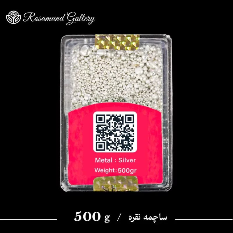 ساچمه نقره 500 گرم گالری رزاموند