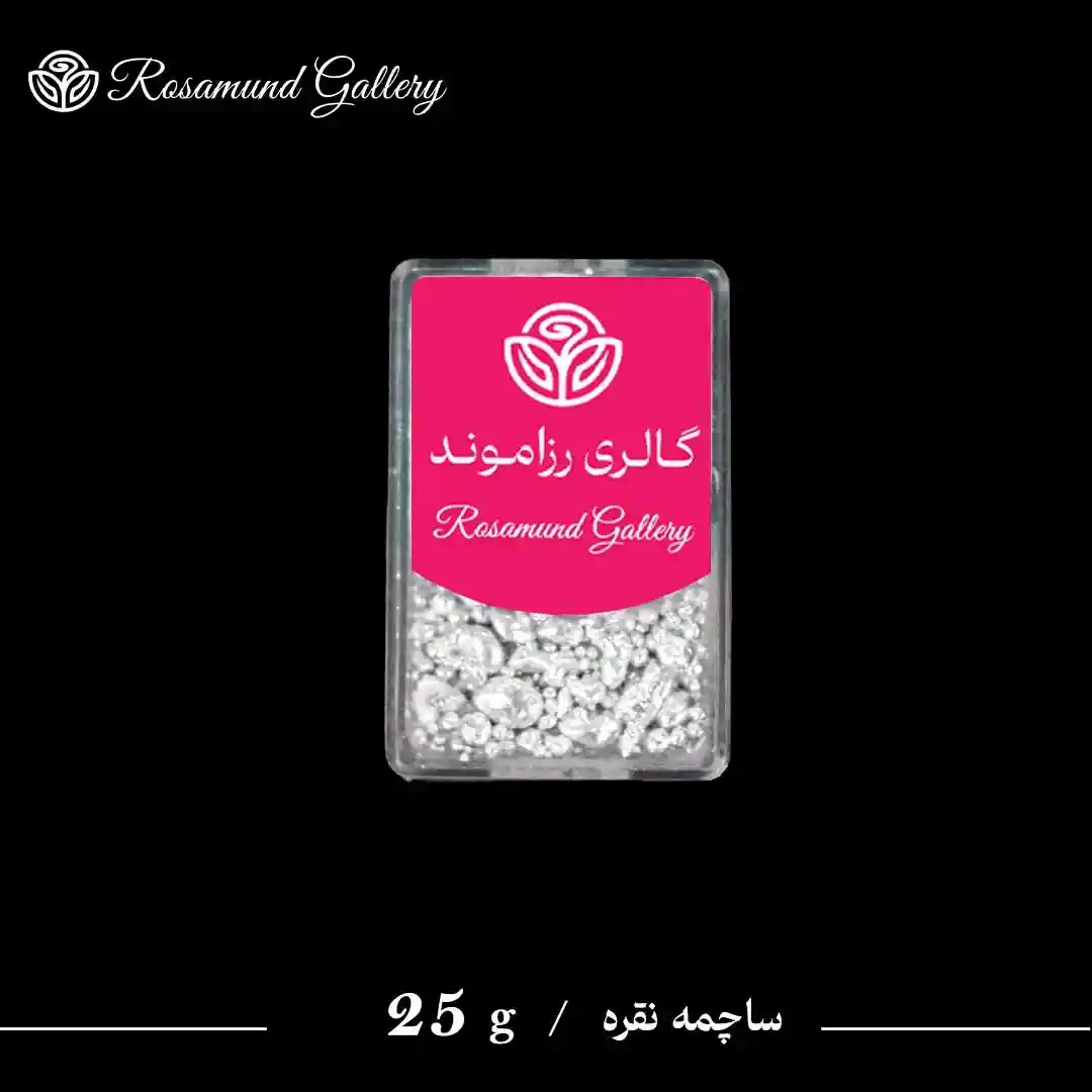 ساچمه نقره 25 گرم | خرید ساچمه نقره | ساچمه نقره